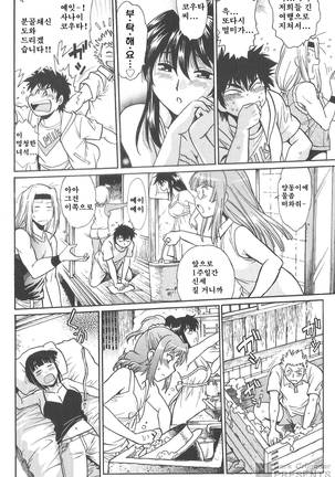 Kaseifu wa Mama 2 - My Housekeeper is My Stepmother Page #43