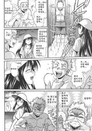 Kaseifu wa Mama 2 - My Housekeeper is My Stepmother Page #67