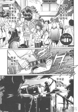 Kaseifu wa Mama 2 - My Housekeeper is My Stepmother Page #80
