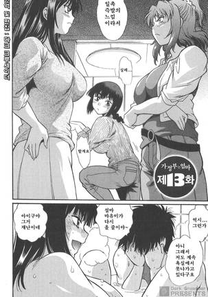 Kaseifu wa Mama 2 - My Housekeeper is My Stepmother Page #133