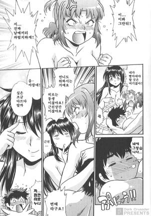 Kaseifu wa Mama 2 - My Housekeeper is My Stepmother Page #116