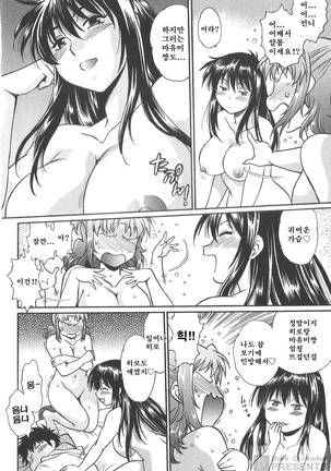 Kaseifu wa Mama 2 - My Housekeeper is My Stepmother Page #109
