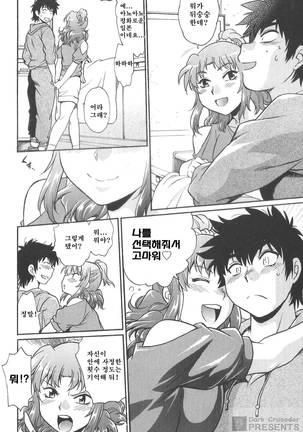 Kaseifu wa Mama 2 - My Housekeeper is My Stepmother Page #165