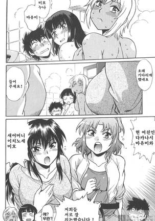 Kaseifu wa Mama 2 - My Housekeeper is My Stepmother Page #143
