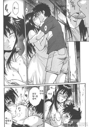 Kaseifu wa Mama 2 - My Housekeeper is My Stepmother Page #75