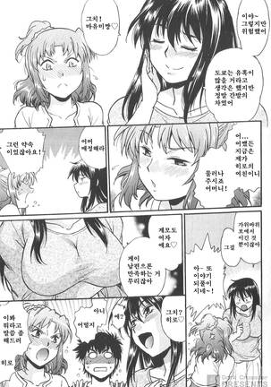 Kaseifu wa Mama 2 - My Housekeeper is My Stepmother Page #152