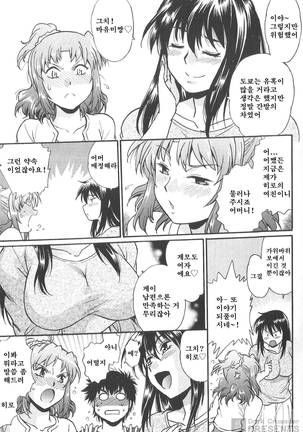 Kaseifu wa Mama 2 - My Housekeeper is My Stepmother Page #152