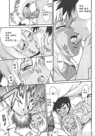 Kaseifu wa Mama 2 - My Housekeeper is My Stepmother Page #48