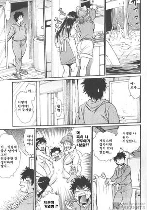 Kaseifu wa Mama 2 - My Housekeeper is My Stepmother Page #164