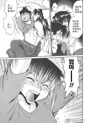Kaseifu wa Mama 2 - My Housekeeper is My Stepmother Page #32