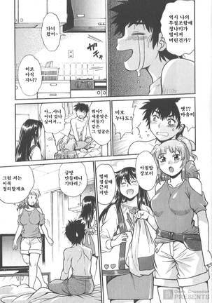 Kaseifu wa Mama 2 - My Housekeeper is My Stepmother Page #160