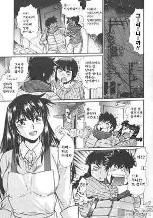 Kaseifu wa Mama 2 - My Housekeeper is My Stepmother Page #174