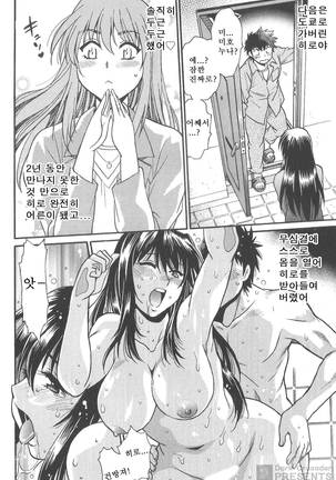 Kaseifu wa Mama 2 - My Housekeeper is My Stepmother Page #151