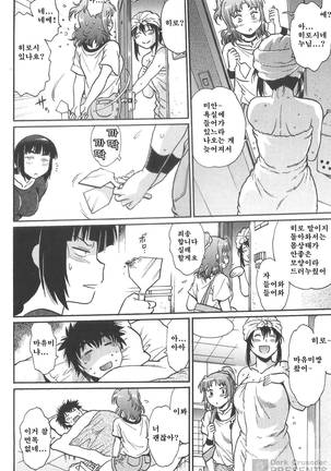 Kaseifu wa Mama 2 - My Housekeeper is My Stepmother Page #13