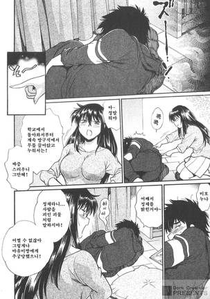 Kaseifu wa Mama 2 - My Housekeeper is My Stepmother Page #115