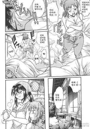 Kaseifu wa Mama 2 - My Housekeeper is My Stepmother Page #49