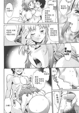 Kaseifu wa Mama 2 - My Housekeeper is My Stepmother Page #21