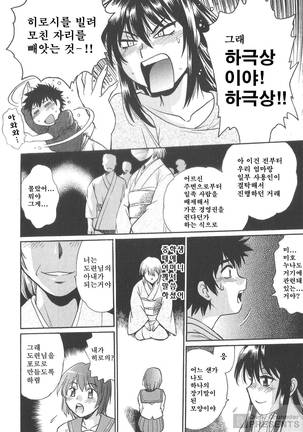 Kaseifu wa Mama 2 - My Housekeeper is My Stepmother Page #145