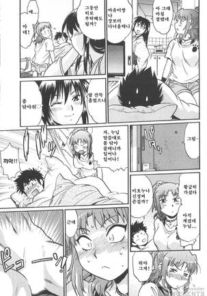 Kaseifu wa Mama 2 - My Housekeeper is My Stepmother Page #14