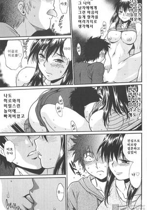 Kaseifu wa Mama 2 - My Housekeeper is My Stepmother Page #146