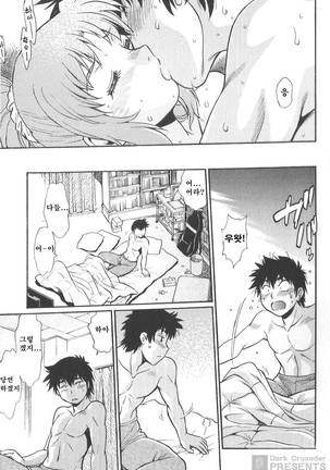 Kaseifu wa Mama 2 - My Housekeeper is My Stepmother Page #158
