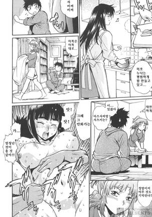 Kaseifu wa Mama 2 - My Housekeeper is My Stepmother Page #161