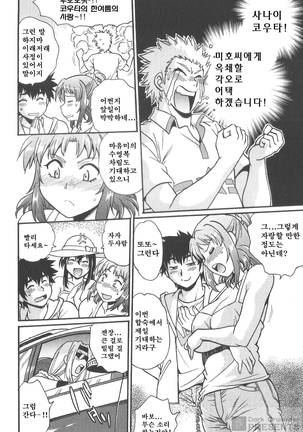 Kaseifu wa Mama 2 - My Housekeeper is My Stepmother Page #37