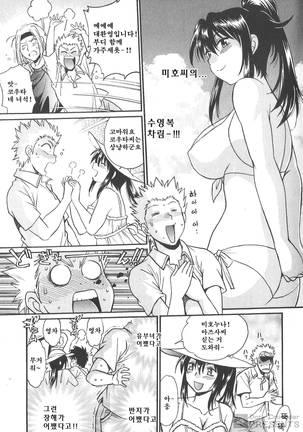 Kaseifu wa Mama 2 - My Housekeeper is My Stepmother Page #36