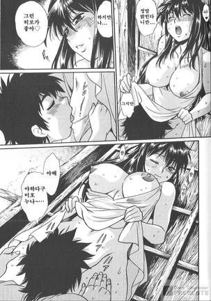 Kaseifu wa Mama 2 - My Housekeeper is My Stepmother Page #76