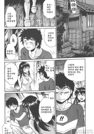 Kaseifu wa Mama 2 - My Housekeeper is My Stepmother Page #73