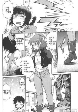 Kaseifu wa Mama 2 - My Housekeeper is My Stepmother Page #111