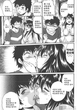 Kaseifu wa Mama 2 - My Housekeeper is My Stepmother Page #74