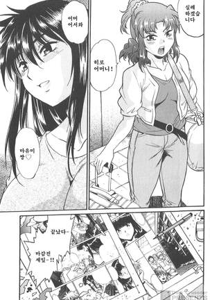 Kaseifu wa Mama 2 - My Housekeeper is My Stepmother Page #128