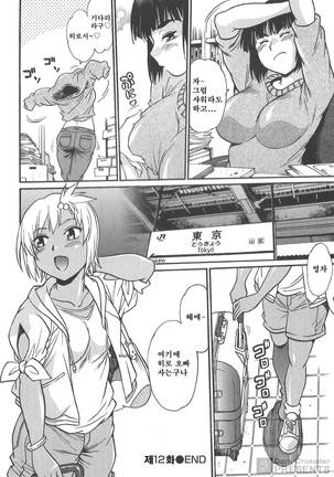 Kaseifu wa Mama 2 - My Housekeeper is My Stepmother Page #129