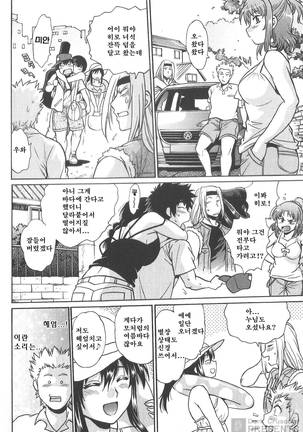 Kaseifu wa Mama 2 - My Housekeeper is My Stepmother Page #35