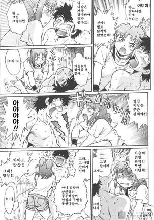 Kaseifu wa Mama 2 - My Housekeeper is My Stepmother Page #16