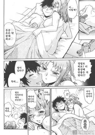 Kaseifu wa Mama 2 - My Housekeeper is My Stepmother Page #19