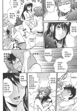 Kaseifu wa Mama 2 - My Housekeeper is My Stepmother Page #117