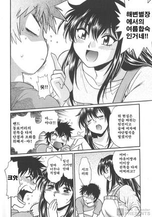 Kaseifu wa Mama 2 - My Housekeeper is My Stepmother Page #29