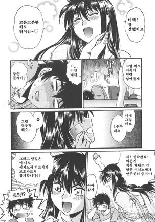 Kaseifu wa Mama 2 - My Housekeeper is My Stepmother Page #33