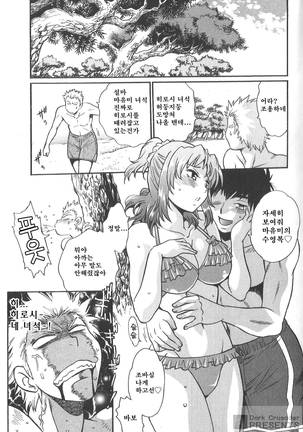 Kaseifu wa Mama 2 - My Housekeeper is My Stepmother Page #62