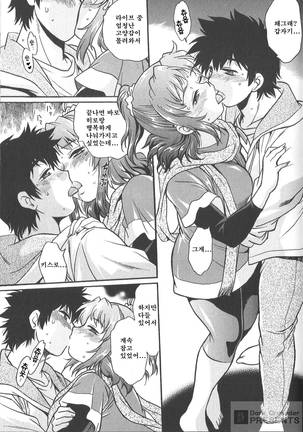 Kaseifu wa Mama 2 - My Housekeeper is My Stepmother Page #86