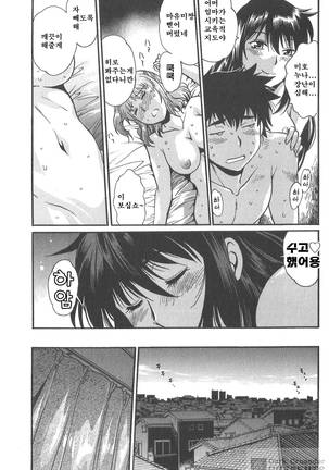 Kaseifu wa Mama 2 - My Housekeeper is My Stepmother Page #100