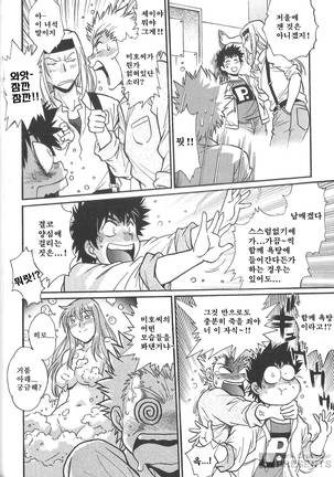 Kaseifu wa Mama 2 - My Housekeeper is My Stepmother Page #113