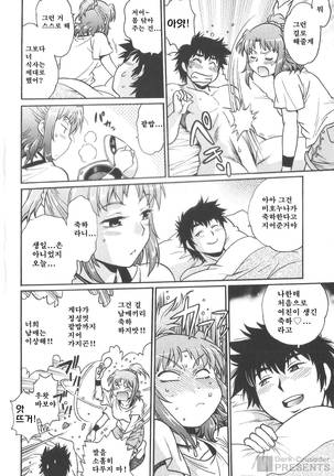 Kaseifu wa Mama 2 - My Housekeeper is My Stepmother Page #17