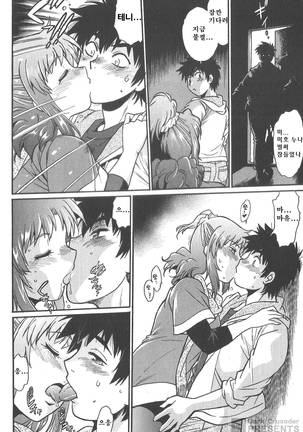 Kaseifu wa Mama 2 - My Housekeeper is My Stepmother Page #85