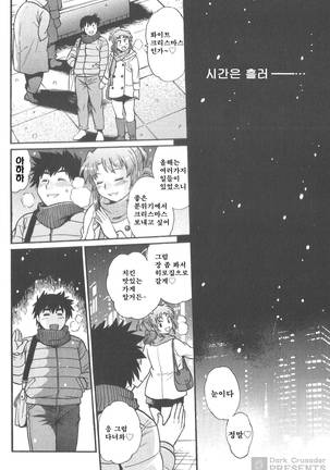 Kaseifu wa Mama 2 - My Housekeeper is My Stepmother Page #173