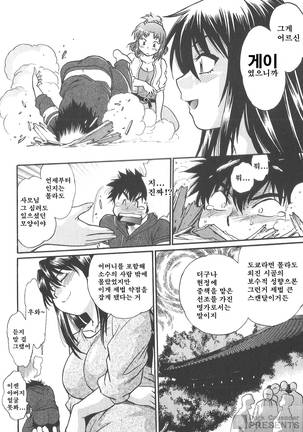 Kaseifu wa Mama 2 - My Housekeeper is My Stepmother Page #149