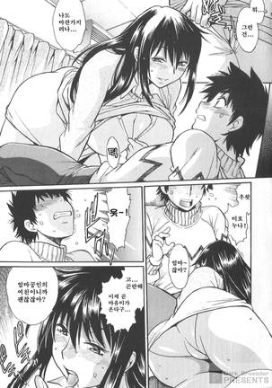Kaseifu wa Mama 2 - My Housekeeper is My Stepmother Page #176