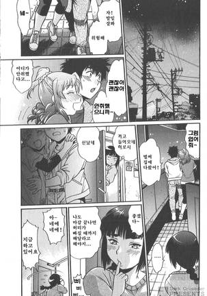 Kaseifu wa Mama 2 - My Housekeeper is My Stepmother Page #84